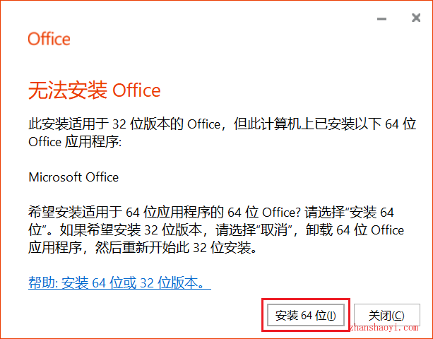 Office 2019安装教程和激活方法(附KMS工具)