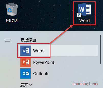 Office 2019安装教程和激活方法(附KMS工具)