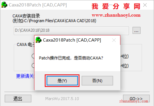 CAXA 2018安装教程和破解方法(附注册机)