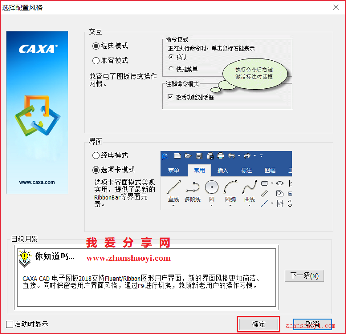 CAXA 2018安装教程和破解方法(附注册机)