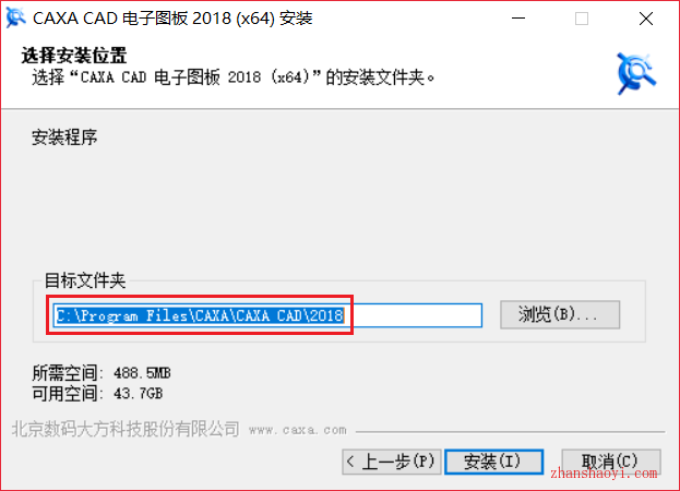 CAXA 2018安装教程和破解方法(附注册机)