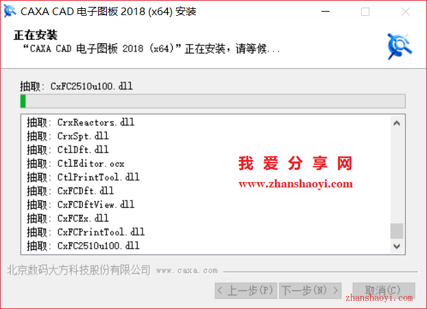 CAXA 2018安装教程和破解方法(附注册机)