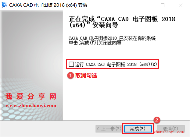 CAXA 2018安装教程和破解方法(附注册机)