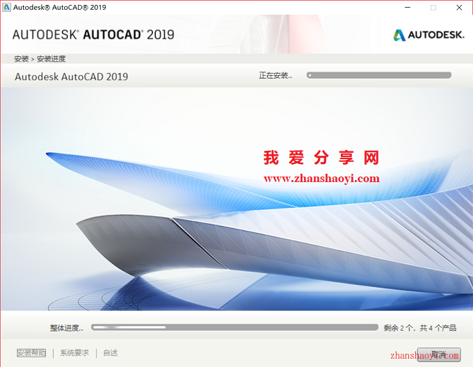 AutoCAD 2019精简版安装教程和破解方法(附注册机)