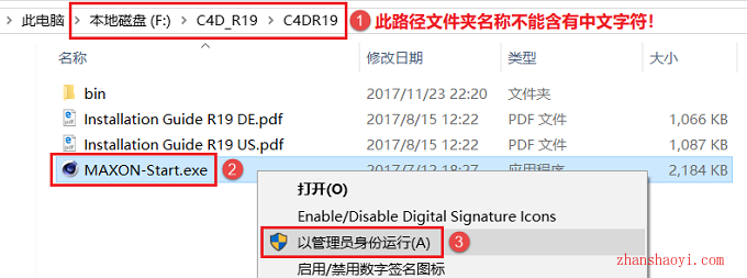 C4D R19安装教程和破解方法(附序列号)