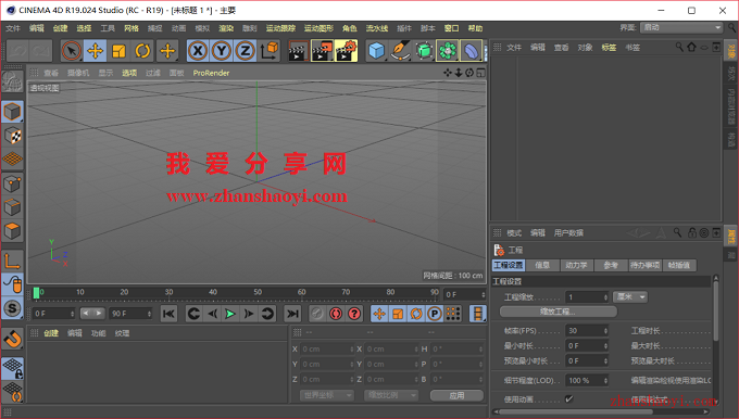 C4D R19安装教程和破解方法(附序列号)