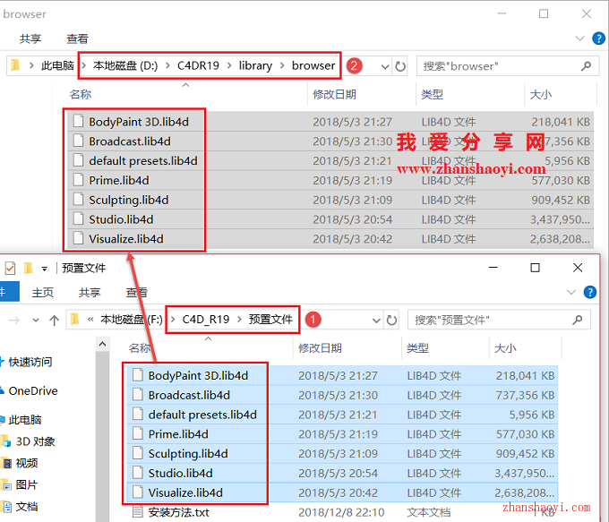 C4D R19安装教程和破解方法(附序列号)