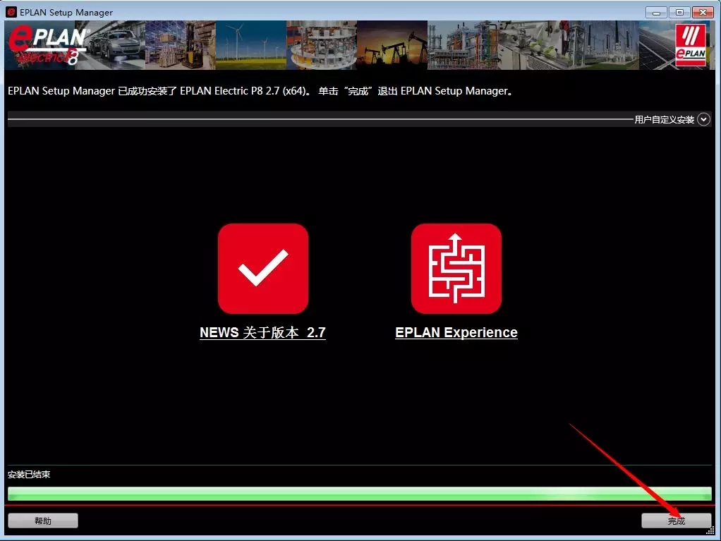 EPLAN P8 2.7安装教程和破解方法