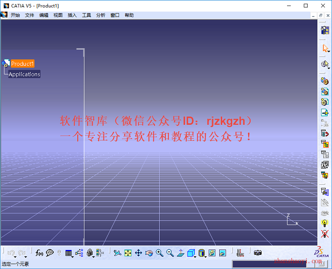 CATIA v5-6r2016破解版下载附安装教程- CATIA下载- 溪风博客