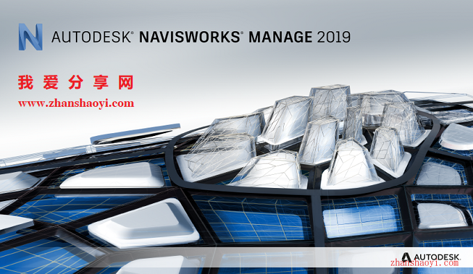 Navisworks 2019安装教程和破解方法(附注册机)