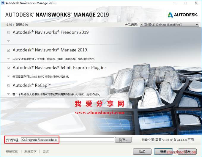 Navisworks 2019安装教程和破解方法(附注册机)