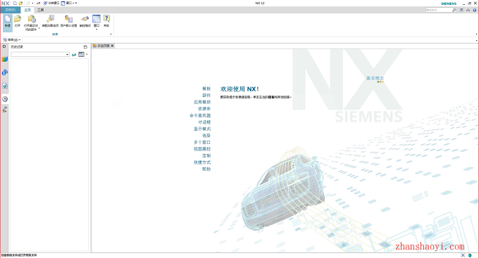 UG NX12.0中文破解版64位下载|兼容WIN10