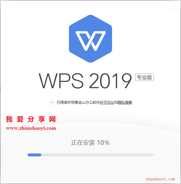 WPS 2019安装教程和设置为经典界面的方法