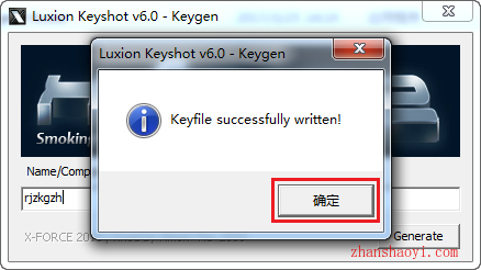 KeyShot 6安装教程和破解方法(附注册机)