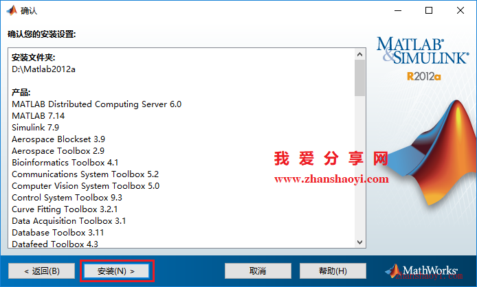 Matlab 2014a File Installation Key Crack