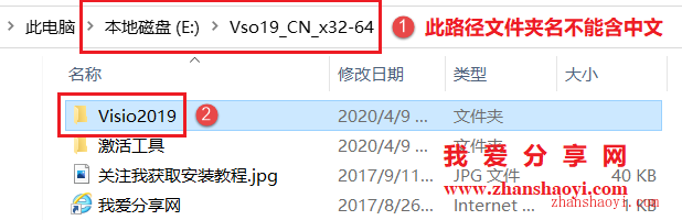 Visio 2019安装教程和破解方法(附KMS工具)