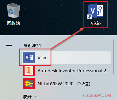 Visio 2019安装教程和破解方法(附KMS工具)