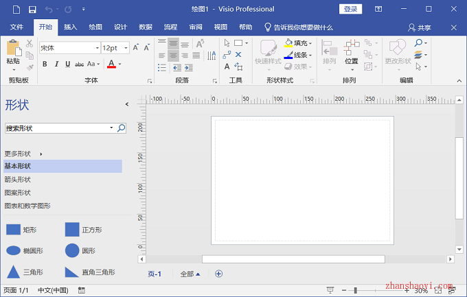 Visio 2019安装教程和破解方法(附KMS工具)