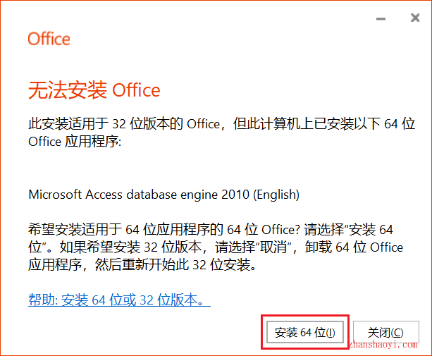 Visio 2019安装教程和破解方法(附KMS工具)