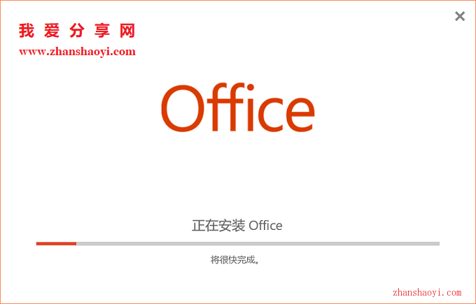 Visio 2019安装教程和破解方法(附KMS工具)