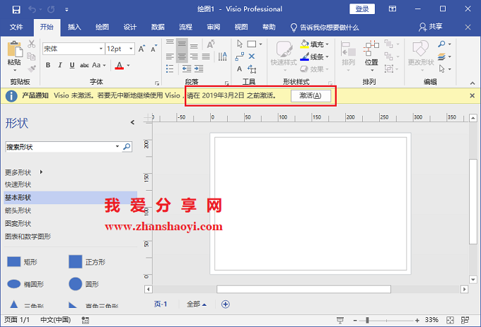 visio 2019 activator visio 2019 activator
