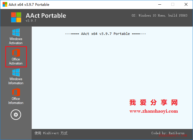 Visio 2019安装教程和破解方法(附激活工具)