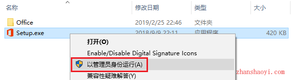 Visio 2019安装教程和破解方法(附激活工具)