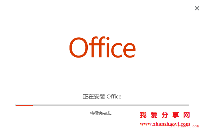 Visio 2019安装教程和破解方法(附激活工具)