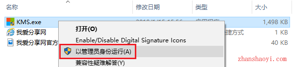 Project 2019安装教程和破解方法(附激活工具)