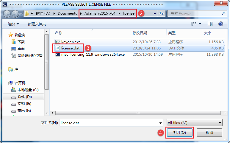 ADAMS 2015安装教程和破解方法