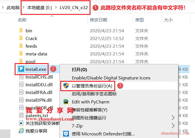 LabVIEW 2020安装教程和汉化方法(附安装包)