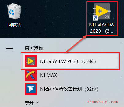 LabVIEW 2020安装教程和汉化方法(附安装包)