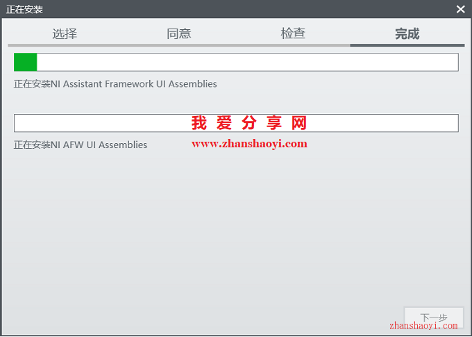 LabVIEW 2020安装教程和汉化方法(附安装包)