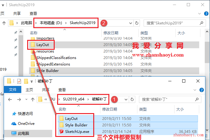 SketchUp 2019安装教程和破解方法(附破解补丁)