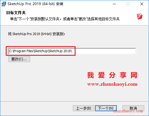 SketchUp 2019安装教程和破解方法(附破解补丁)