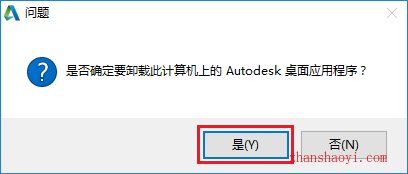 如何完全卸载AutoCAD 2020软件及其插件？