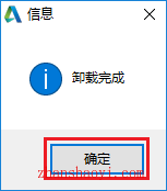 如何完全卸载AutoCAD 2020软件及其插件？