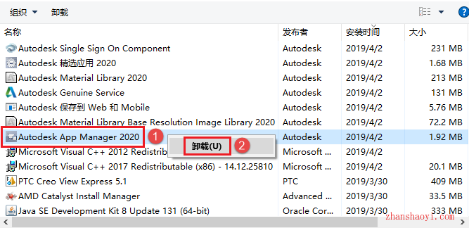 如何完全卸载AutoCAD 2020软件及其插件？