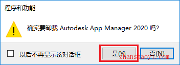 如何完全卸载AutoCAD 2020软件及其插件？