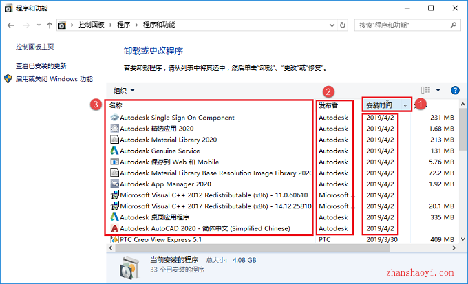 如何完全卸载AutoCAD 2020软件及其插件？