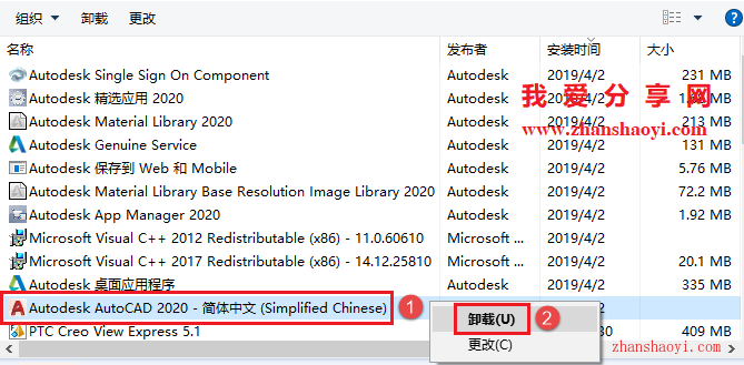 如何完全卸载AutoCAD 2020软件及其插件？