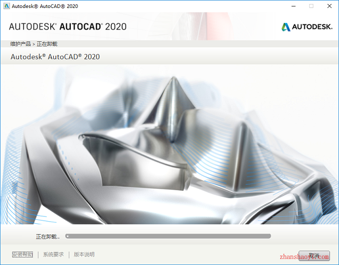 如何完全卸载AutoCAD 2020软件及其插件？