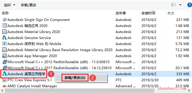 如何完全卸载AutoCAD 2020软件及其插件？