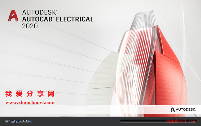 AutoCAD Electrical 2020安装教程和破解方法(附注册机)