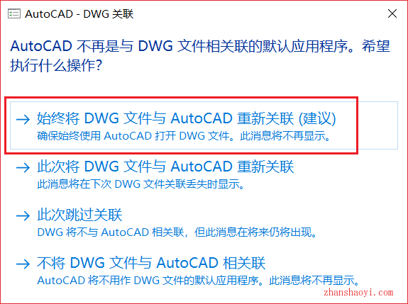 AutoCAD Electrical 2020安装教程和破解方法(附注册机)