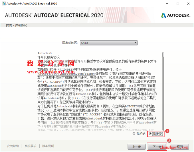 AutoCAD Electrical 2020安装教程和破解方法(附注册机)