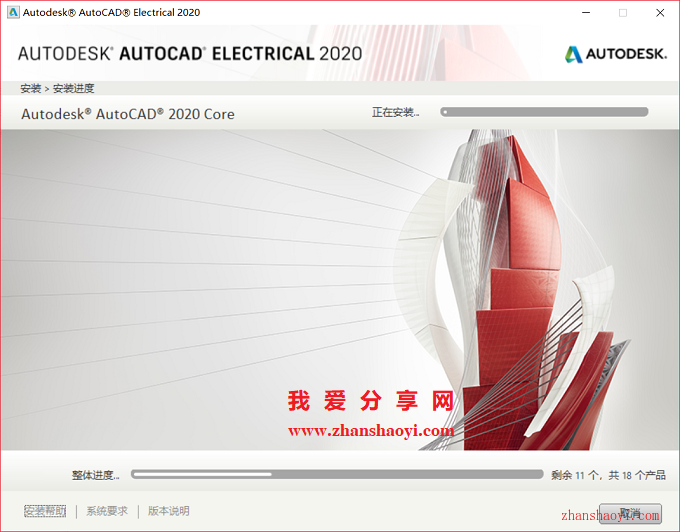 AutoCAD Electrical 2020安装教程和破解方法(附注册机)