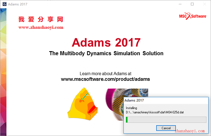 ADAMS 2017安装教程和破解方法(附补丁)