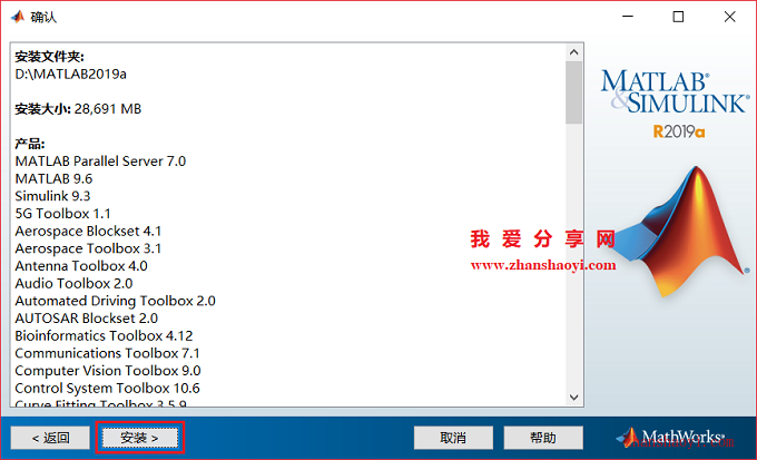 MATLAB 2019a安装教程和破解方法(附Crack文件)