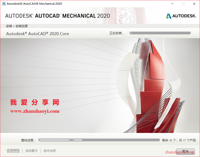 AutoCAD Mechanical 2020安装教程和破解方法